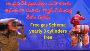 Free Gas Cylinders Schemes update for AP Govt